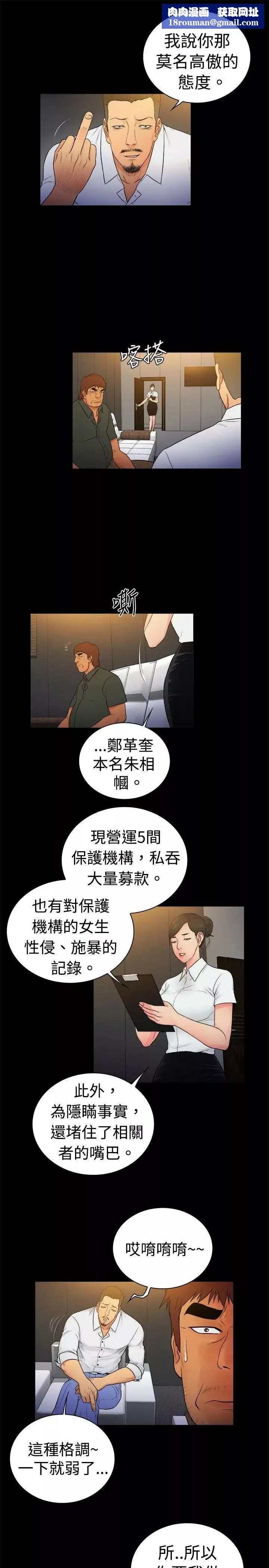 10亿风骚老闆娘-第2季-第17话 - 图片 7
