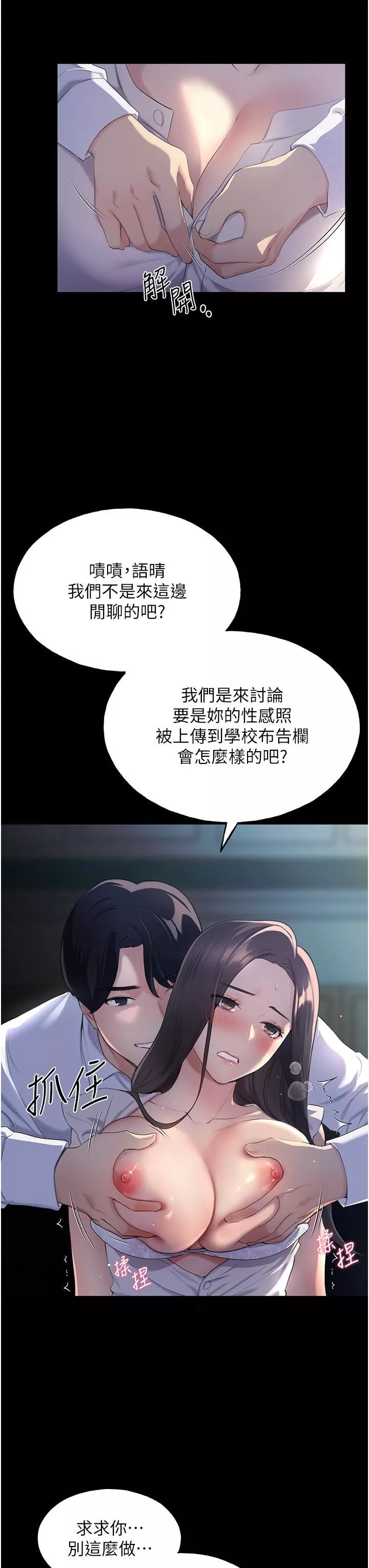 野蠻插畫家第1話-我什麼都聽你的