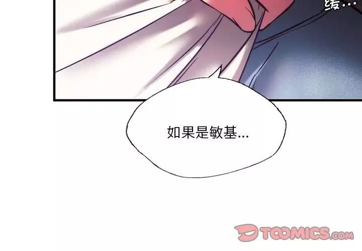 同级生第8話