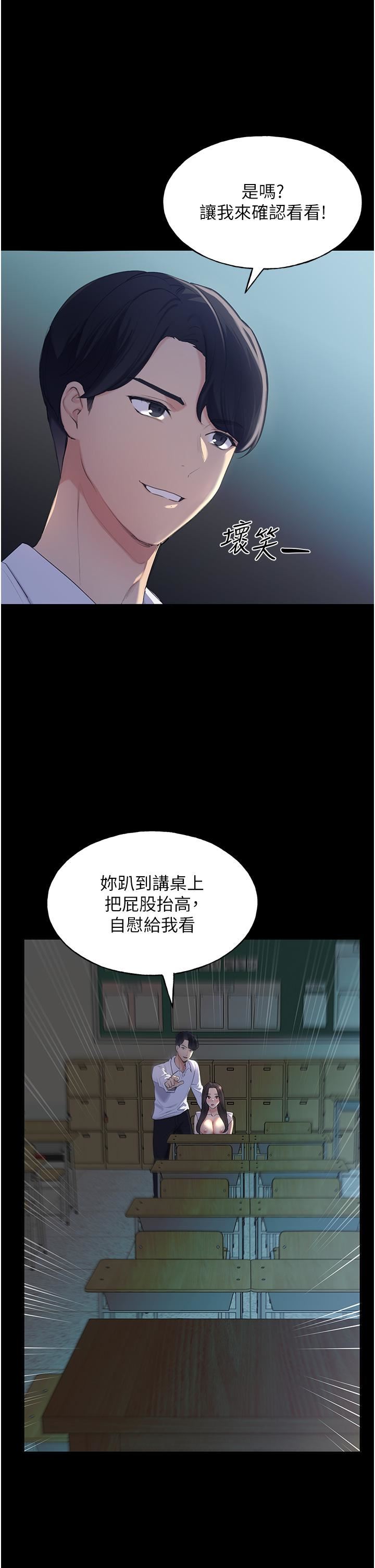 野蛮插画家第1话-我什么都听你的