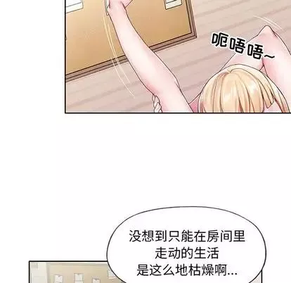 偶像养成记-第4话 - 图片 48