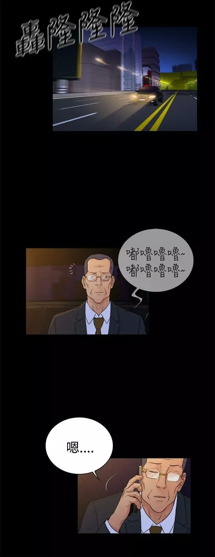 10億風騷老闆娘第2季-第17話