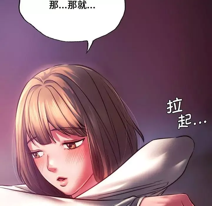 同级生-第8话 - 图片 5