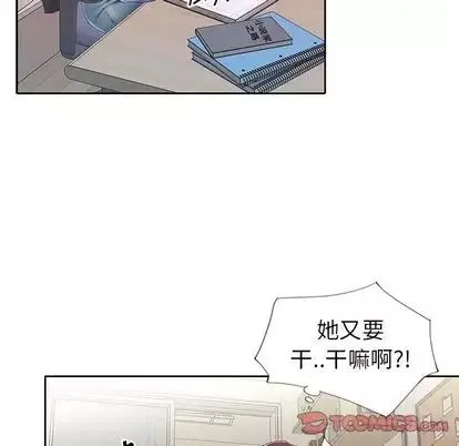 偶像养成记-第4话 - 图片 51