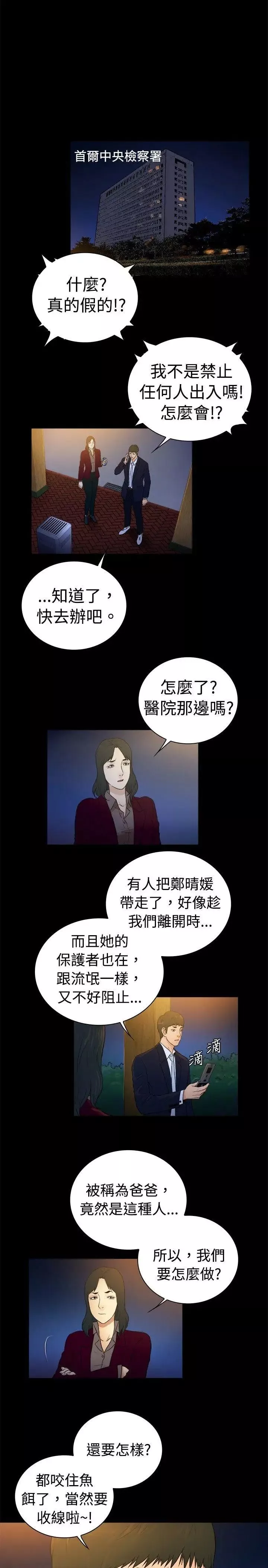 10億風騷老闆娘第2季-第17話