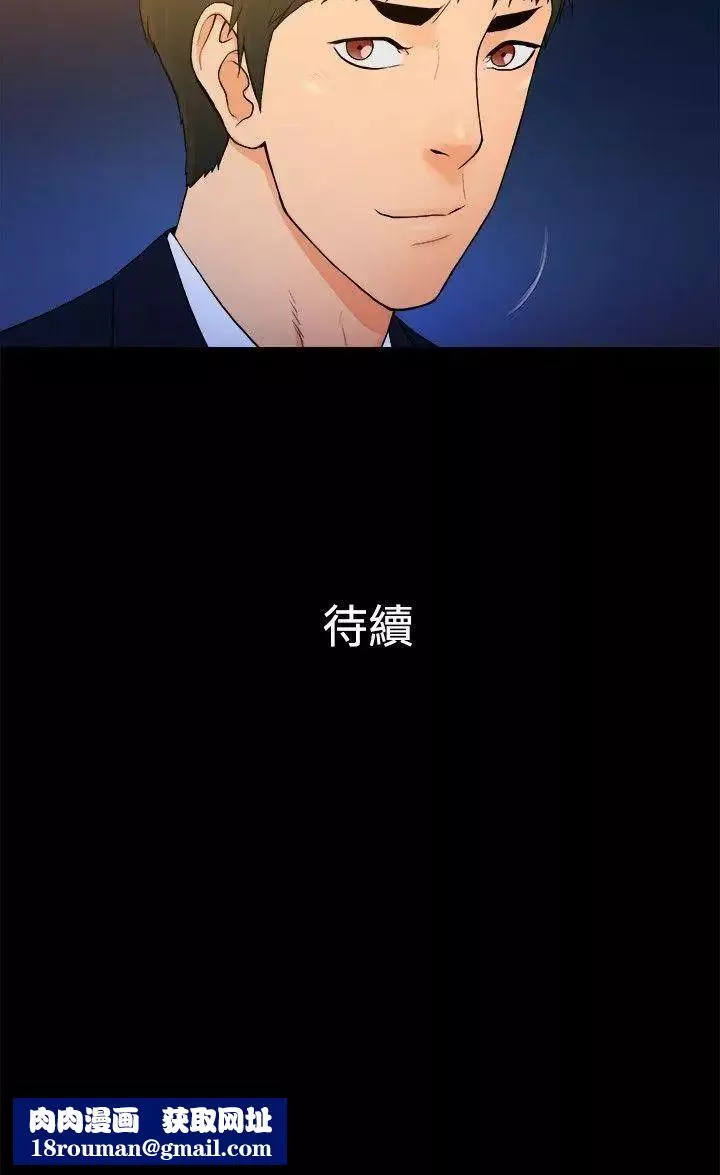 10億風騷老闆娘第2季-第17話