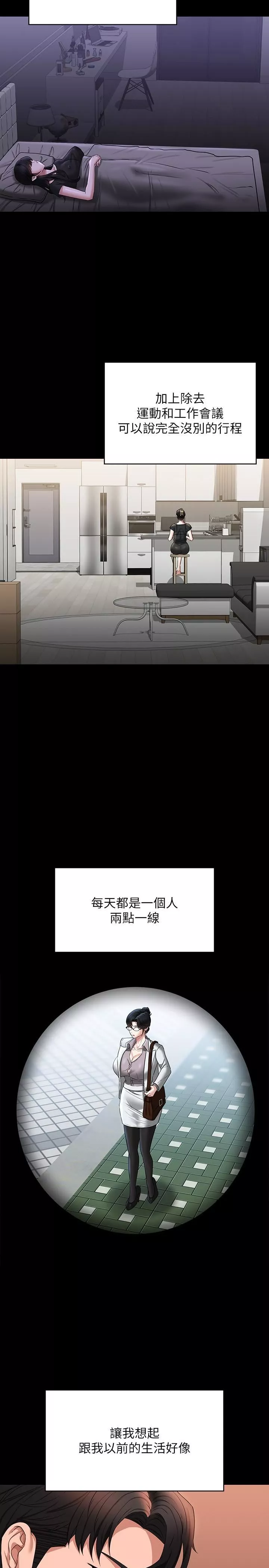 超级公务员-第86话-揭露组长的私生活 - 图片 27