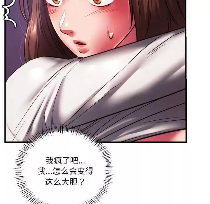 同级生-第8话 - 图片 12