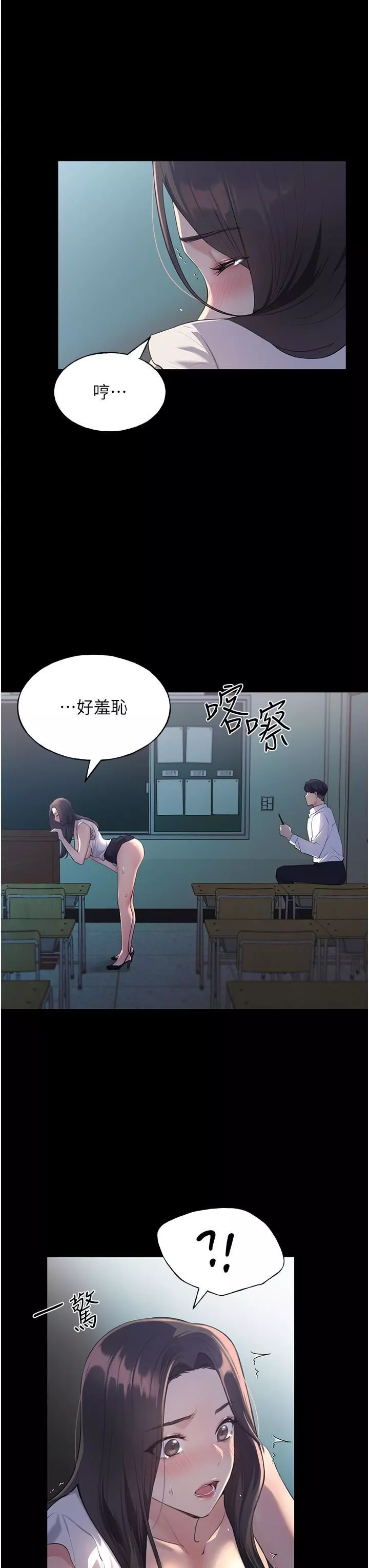 野蛮插画家-第1话-我什么都听你的 - 图片 28