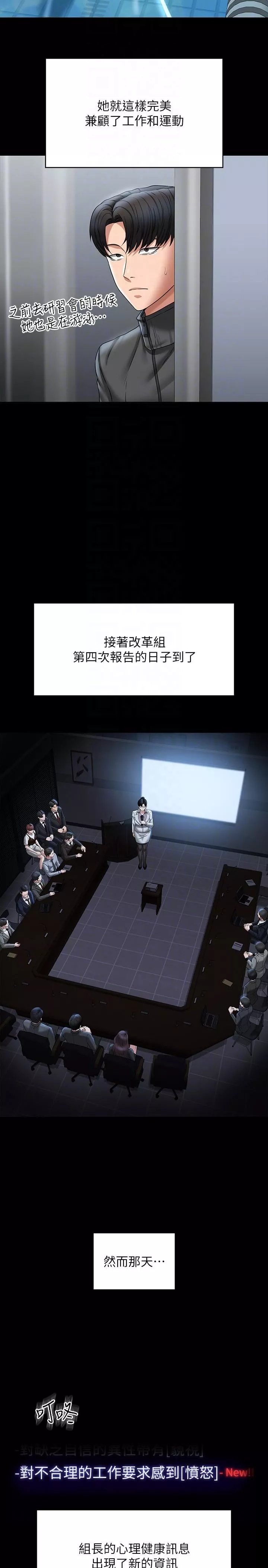 超级公务员-第86话-揭露组长的私生活 - 图片 30