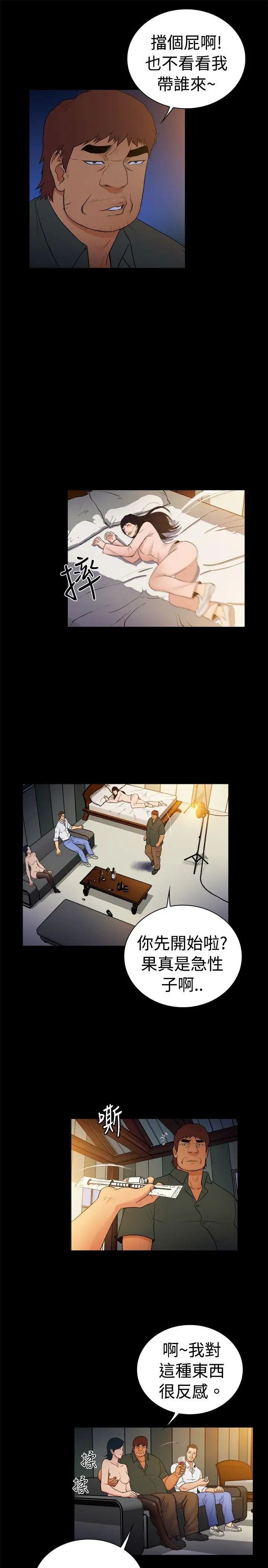 10億風騷老闆娘第2季-第18話