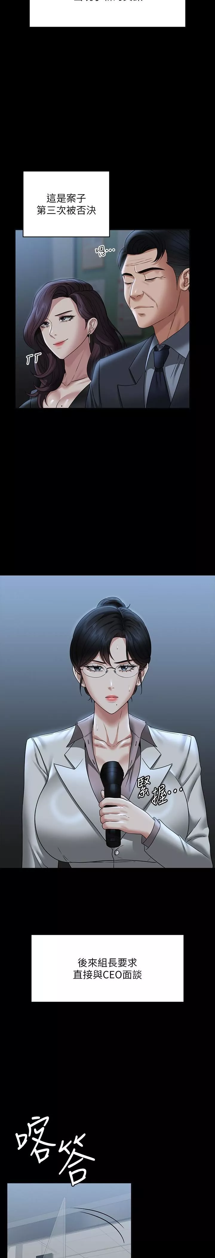 超级公务员-第86话-揭露组长的私生活 - 图片 31