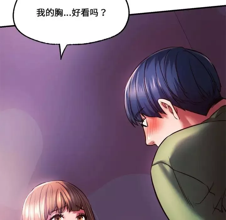 同级生-第8话 - 图片 22