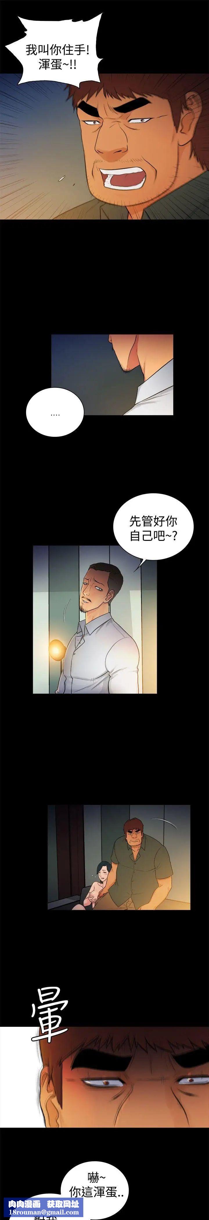 10億風騷老闆娘第2季-第18話