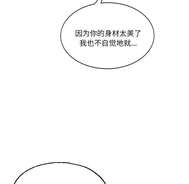 同级生-第8话 - 图片 21