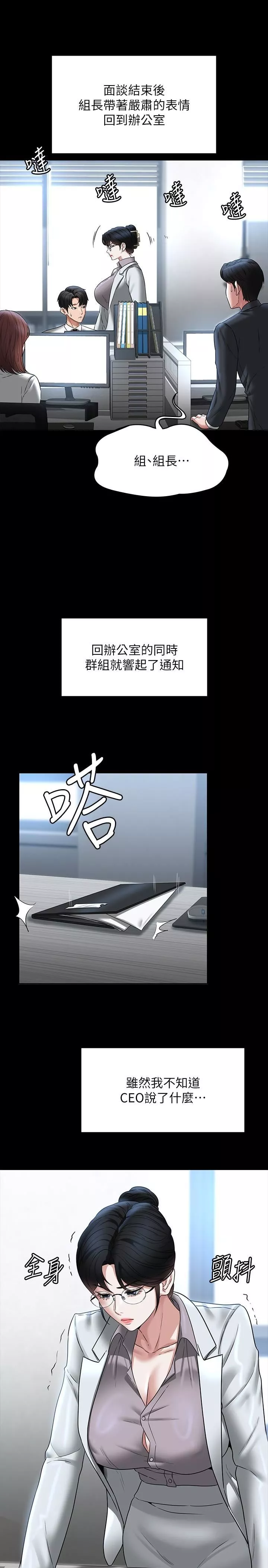 超级公务员-第86话-揭露组长的私生活 - 图片 33