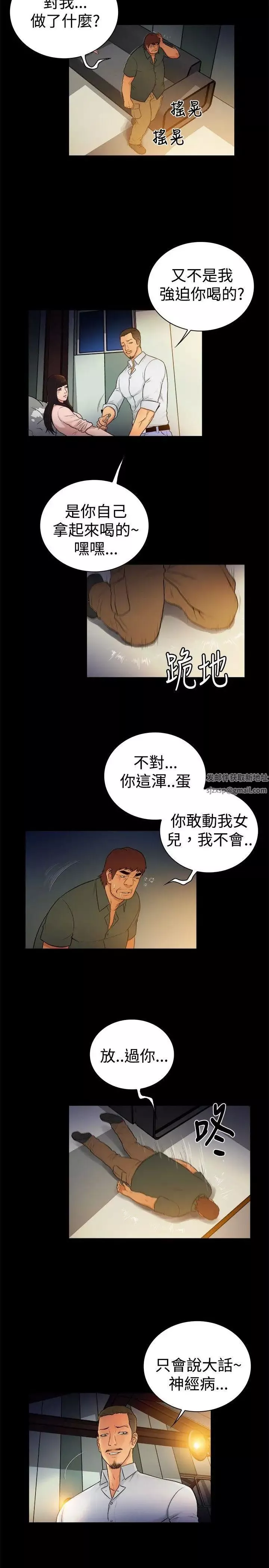 10亿风骚老闆娘-第2季-第18话 - 图片 8