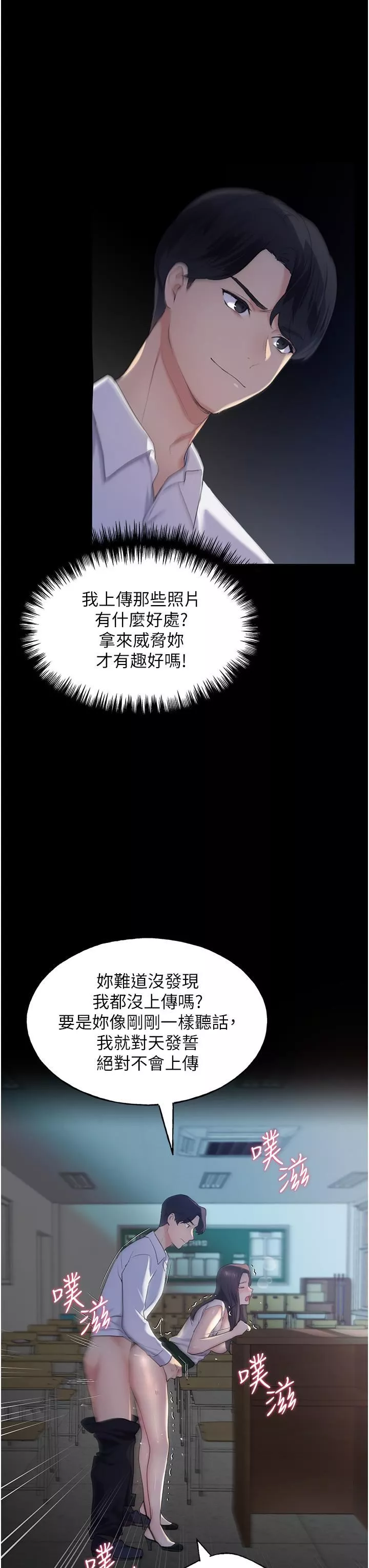 野蠻插畫家第1話-我什麼都聽你的