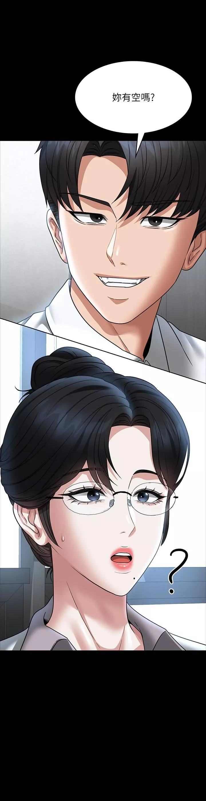 超級公務員第86話-揭露組長的私生活