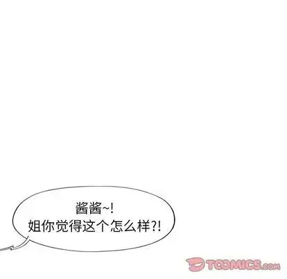 偶像养成记-第4话 - 图片 69