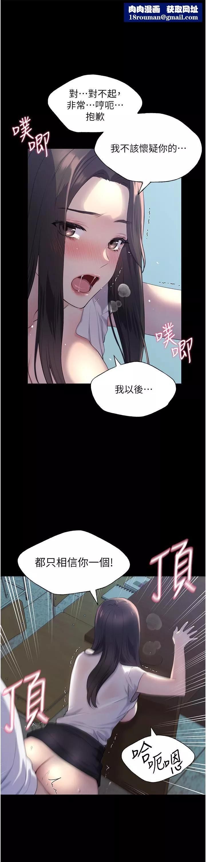 野蠻插畫家第1話-我什麼都聽你的