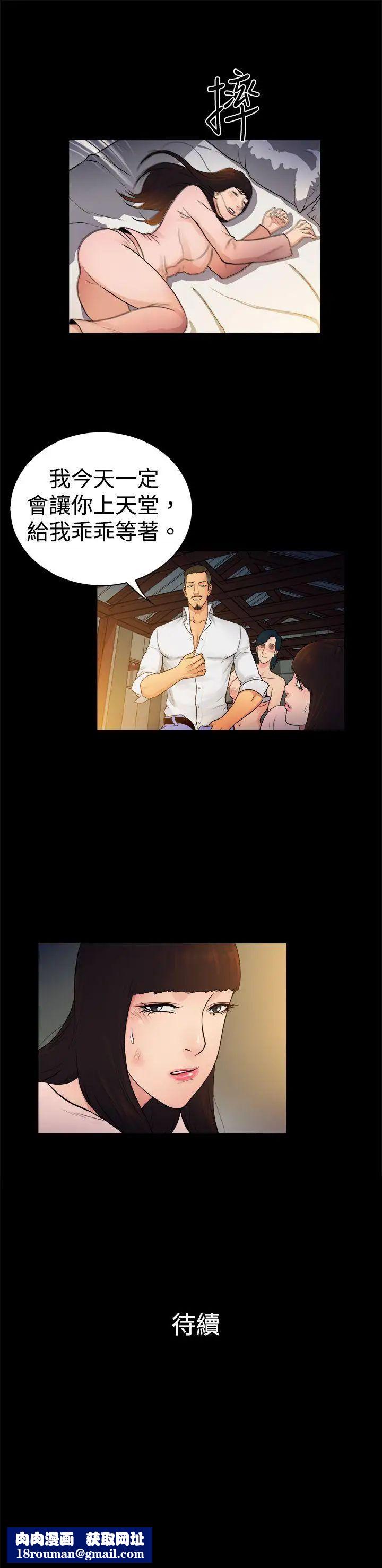 10亿风骚老闆娘第2季-第18话