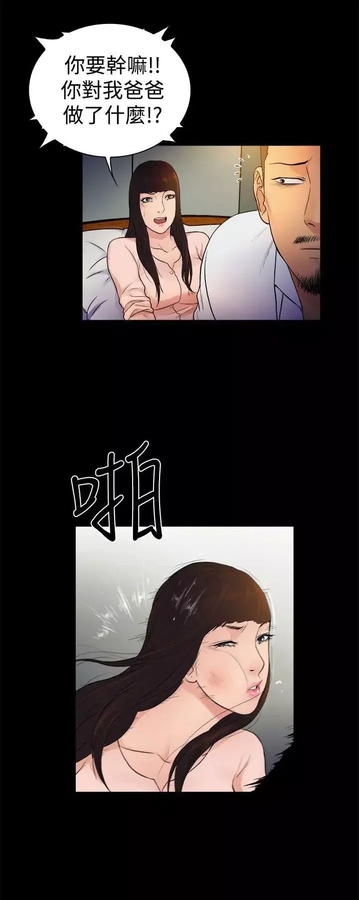 10億風騷老闆娘第2季-第18話