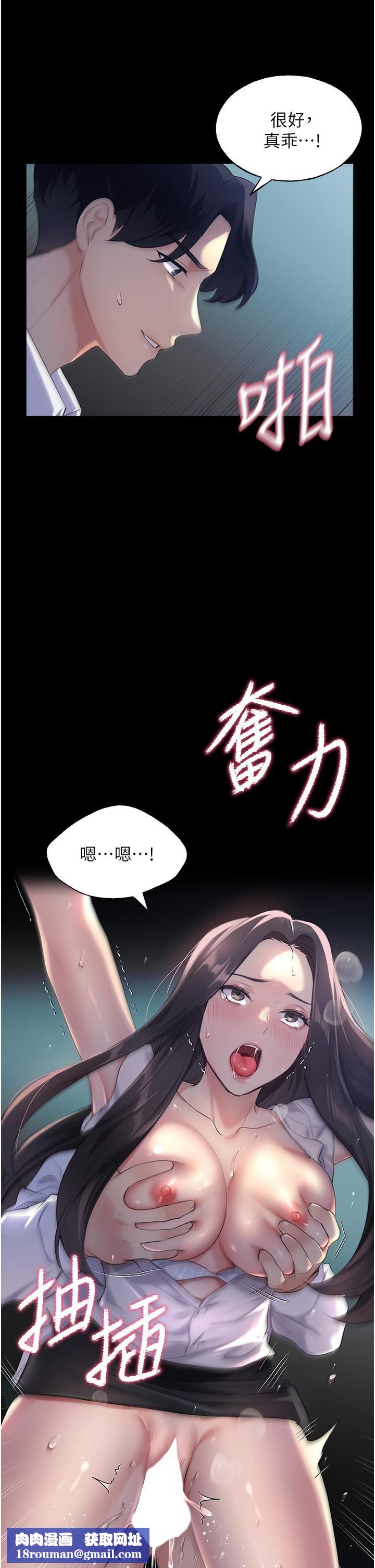 野蛮插画家第1话-我什么都听你的