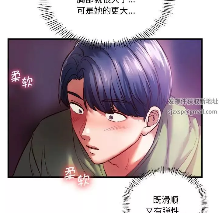 同级生第8話