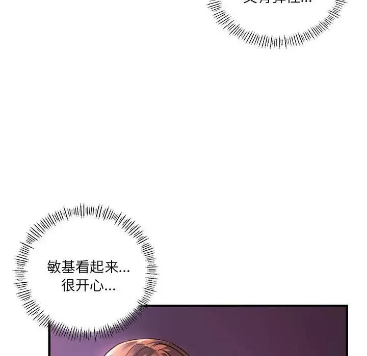 同级生第8話