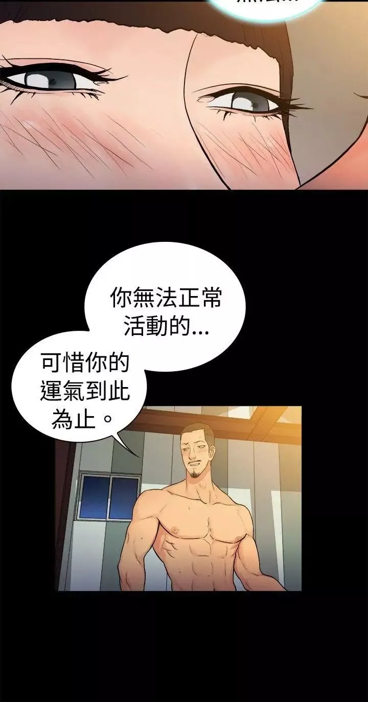 10亿风骚老闆娘-第2季-第19话 - 图片 3