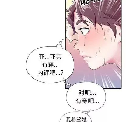 偶像养成记-第4话 - 图片 77