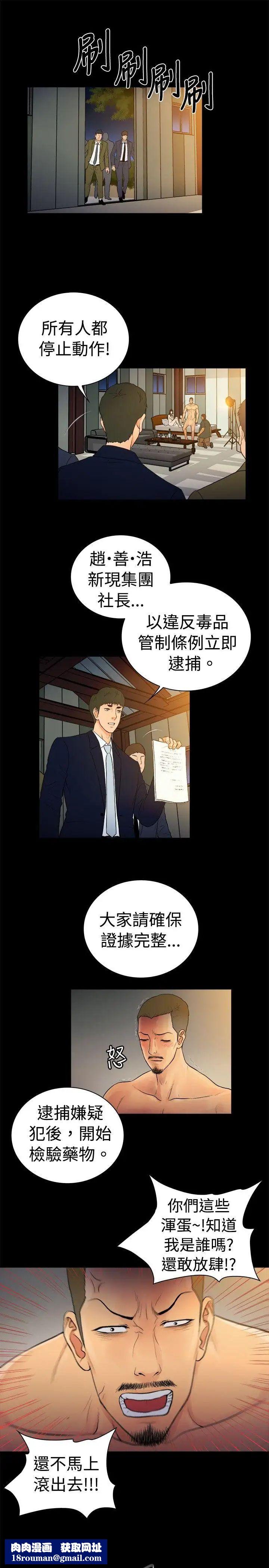 10亿风骚老闆娘第2季-第19话