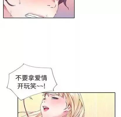 偶像養成記第4话
