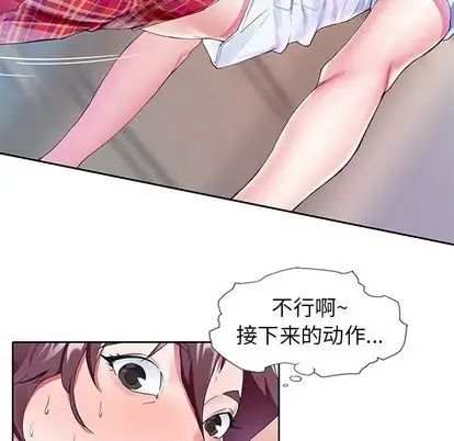 偶像养成记第4话