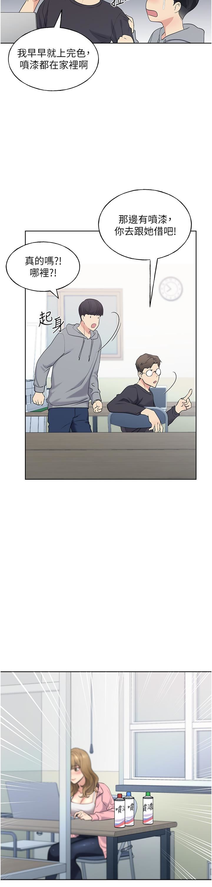 野蛮插画家第1话-我什么都听你的