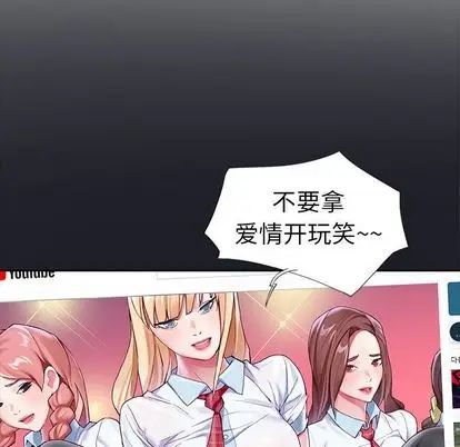 偶像养成记第4话