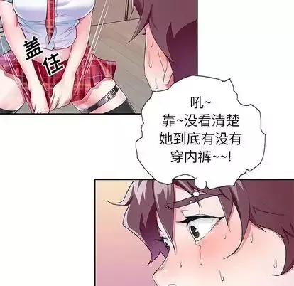 偶像養成記第4话