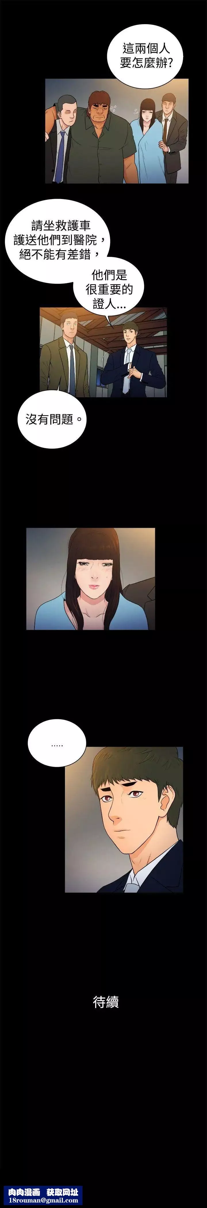 10亿风骚老闆娘-第2季-第19话 - 图片 10
