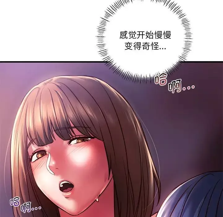 同级生-第8话 - 图片 48
