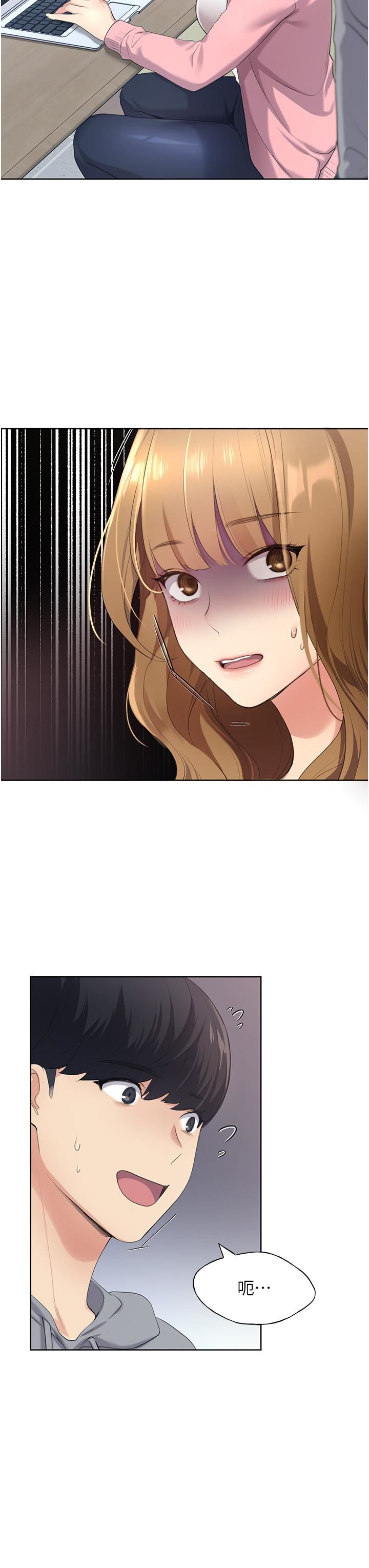 野蠻插畫家第1話-我什麼都聽你的