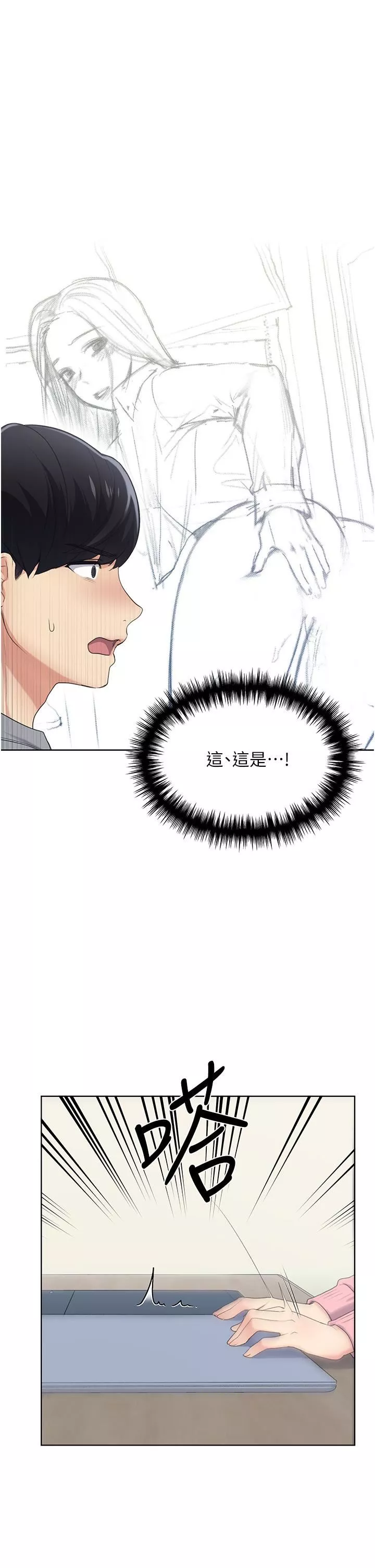 野蠻插畫家第1話-我什麼都聽你的