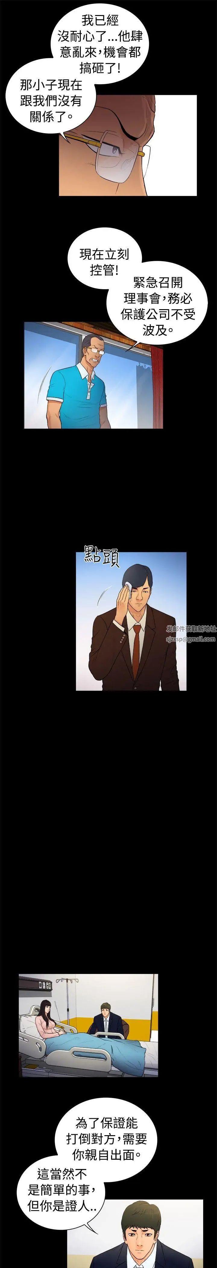 10亿风骚老闆娘第2季-第20话