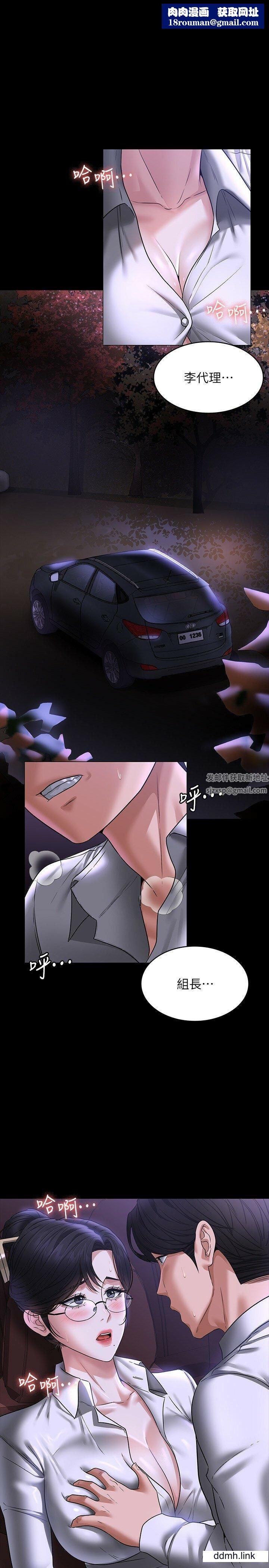 超级公务员第88话-这里到底是哪里?