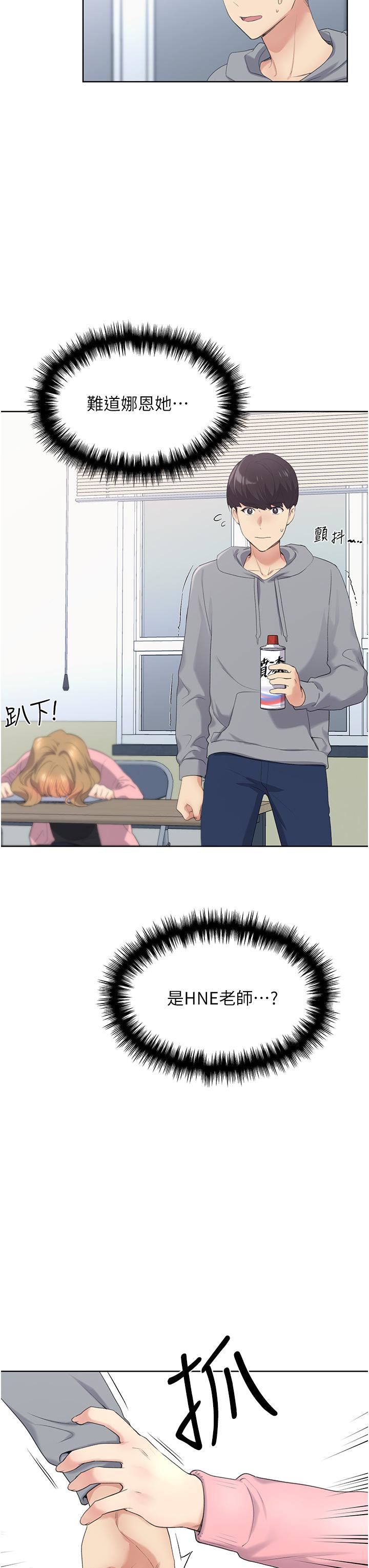 野蠻插畫家第1話-我什麼都聽你的