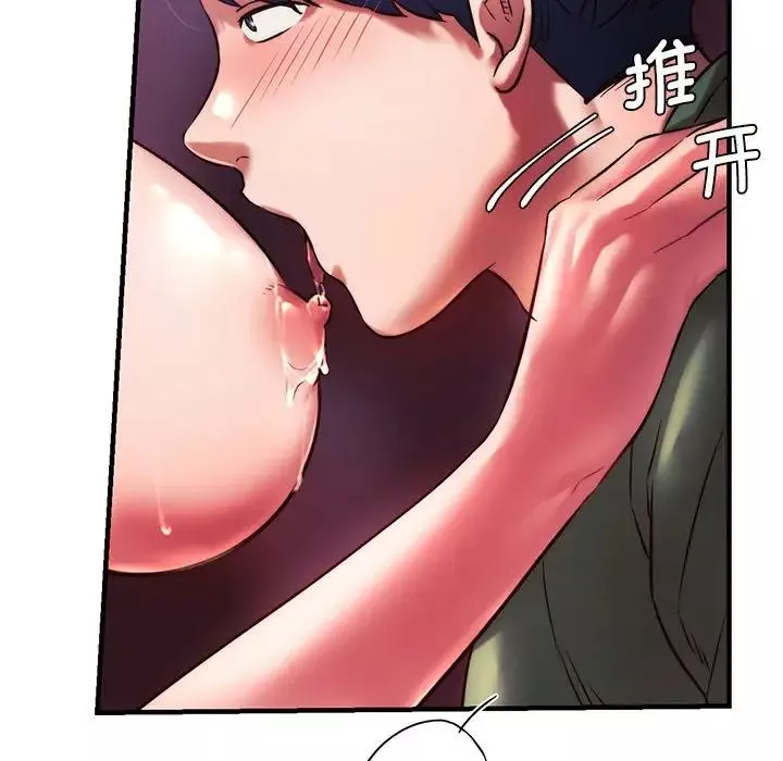同级生第8話