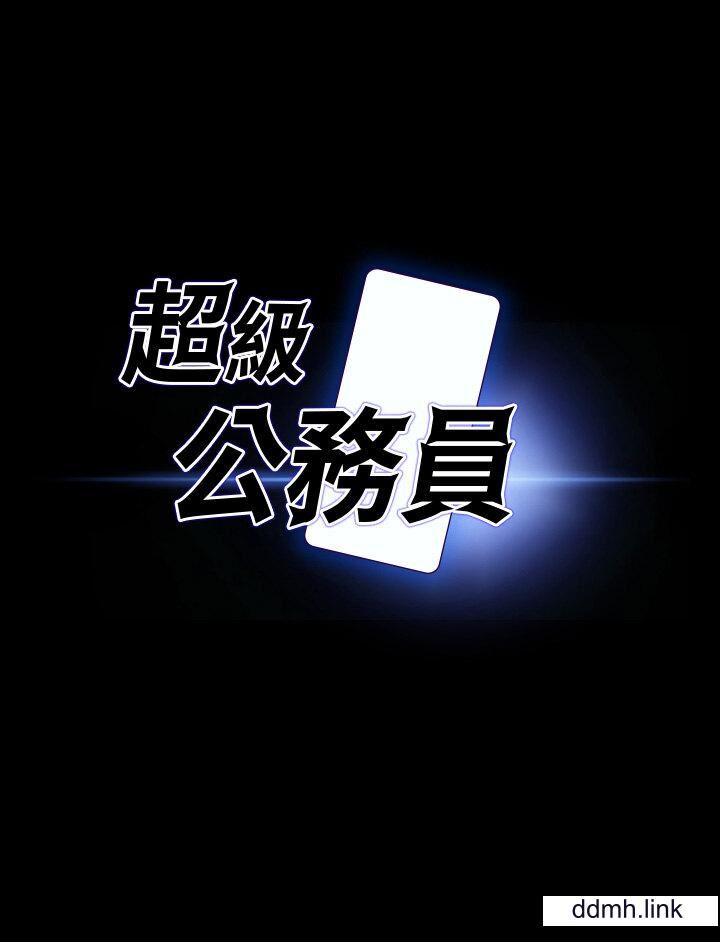 超级公务员第88话-这里到底是哪里?