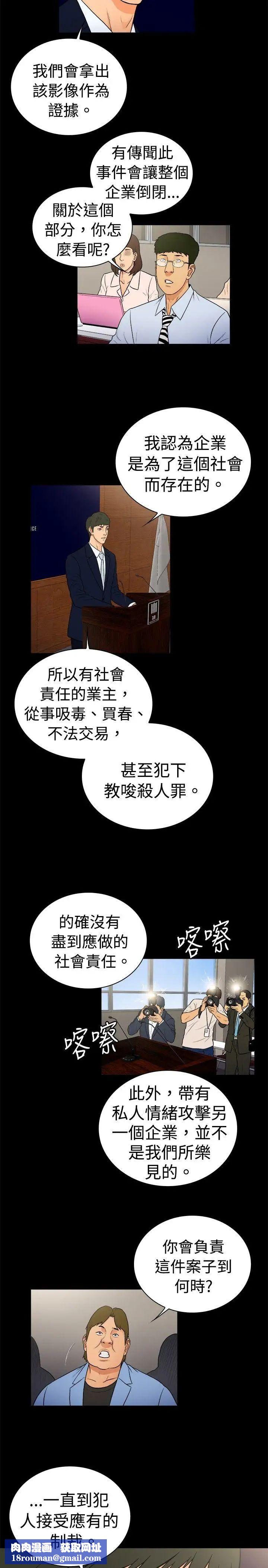 10亿风骚老闆娘第2季-第20话