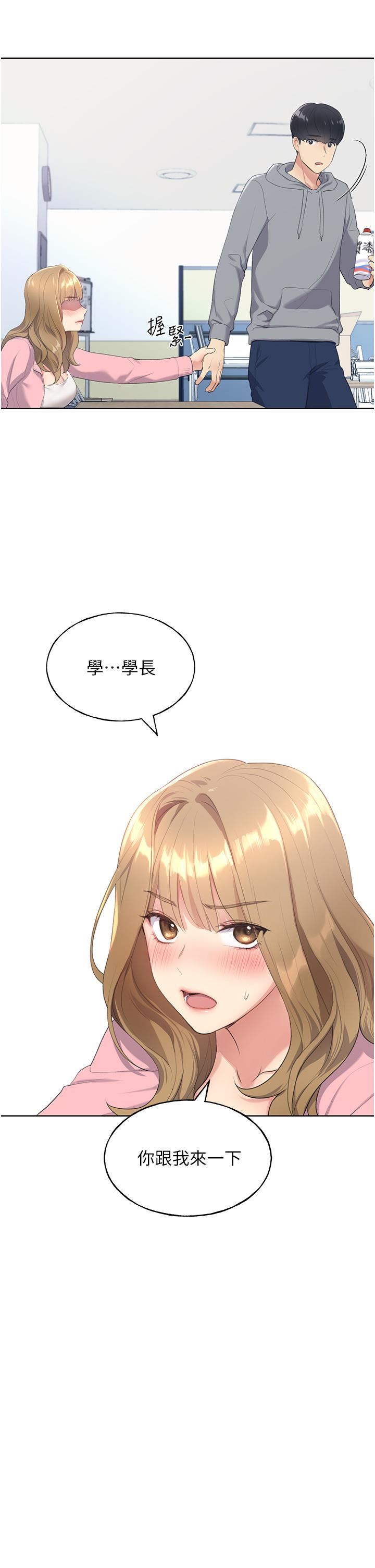 野蛮插画家第1话-我什么都听你的