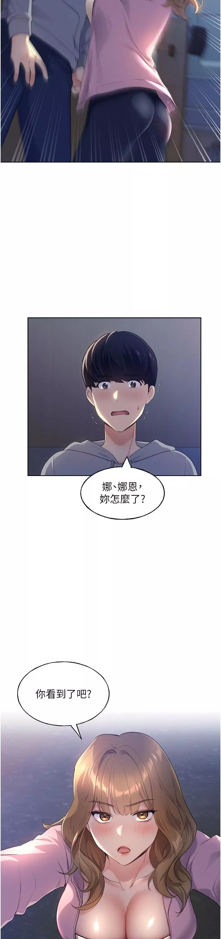 野蛮插画家-第1话-我什么都听你的 - 图片 60